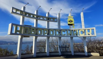 Создание сайтов в Новороссийске как ответ на требования современного рынка